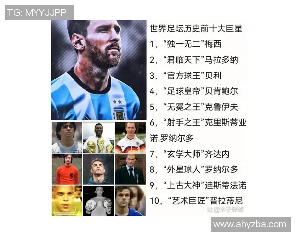 无冕之王的传奇足球明星是谁他如何影响了足球历史与未来